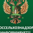 Россельхознадзор информирует - Администрация г. Мегиона