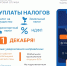Исполнить налоговые обязательства югорчанам необходимо не позднее 1 декабря 2025 года - Администрация г. Мегиона