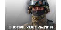 Единовременная региональная выплата контрактникам увеличилась на 450 тысяч рублей - Администрация г. Мегиона