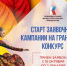 Президентский фонд культурных инициатив начал прием заявок на 16 «грантовую волну» - ИА Мегионские новости
