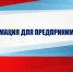 Вниманию предпринимателей Югры! - Администрация г. Мегиона