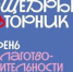 Югорчане станут частью «Щедрого вторника» - Администрация г. Мегиона