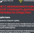 Осторожно: мошенники! - Администрация г. Мегиона