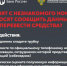 Осторожно: мошенники! - ИА Мегионские новости