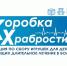 Уважаемые, неравнодушные жители города и посёлка! - Администрация г. Мегиона