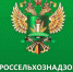 Россельхознадзор информирует - Администрация г. Мегиона