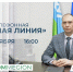 Есть вопросы – звоните! - Администрация г. Мегиона