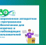Современное аппаратное и программное обеспечение для незрячих и слабовидящих пользователей - Администрация г. Мегиона