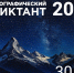Мегионцев приглашают принять участие в акции «Географический диктант» - Администрация г. Мегиона