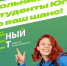 Хотите получить дополнительные баллы для поступления в ведущие вузы страны? Можно принять участие во всероссийском экологическом конкурсе «Зелёный зачёт»! - ИА Мегионские новости