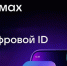 Внимание торговым организациям! Об использовании цифрового ID МАХ в торговых объектах - Администрация г. Мегиона