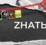 «VремяZнать» стр. 84 - ИА Мегионские новости