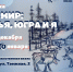 Выставка «Мой Мир: Семья, Югра и Я» отправляется в Мегион - ИА Мегионские новости