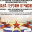 Югорчан приглашают принять участие в конкурсе «Слава героям Отчизны» - Администрация г. Мегиона