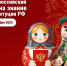 12 декабря россияне в десятый раз напишут Всероссийский тест по Конституции РФ - Администрация г. Мегиона