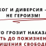 Поджог и диверсия – это не героизм! - Администрация г. Мегиона