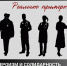 День героев Отечества - Администрация г. Мегиона