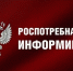 О качестве и безопасности выбора новогодних подарков - Администрация г. Мегиона