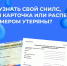 Что делать, если карточка СНИЛС или распечатка утеряны, а вам нужно узнать номер? - ИА Мегионские новости
