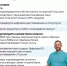 Новый цифровой сервис для льготных категорий граждан - Администрация г. Мегиона