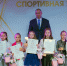 «Спортивная элита – 2024» - ИА Мегионские новости