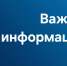 ВНИМАНИЕ! - Администрация г. Мегиона