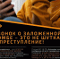 Звонок в школу о заложенной бомбе — это не шутка, а преступление! - Администрация г. Мегиона