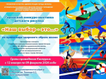 Конкурс-выставка детского рисунка «Наш выбор — это…»