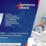 «Патриоты Урала» - Администрация г. Мегиона