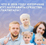 На что в 2026 году югорчане могут направить средства материнского капитала? - ИА Мегионские новости