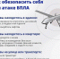 Памятка при угрозе атаки БПЛА - ИА Мегионские новости