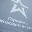 Жители Хакасии и Карелии выбирают Югру для службы по контракту - ИА Мегионские новости