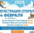 14 февраля Мегион встанет на лыжи - Администрация г. Мегиона