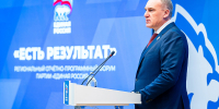 В Нижневартовске состоялся первый региональный форум «Есть результат» - Администрация г. Мегиона