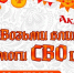 «Солнце в блинах»: масленичные гуляния для жителей Мегиона и Высокого - ИА Мегионские новости