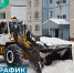 График уборки снега на март 2026 года - Администрация г. Мегиона