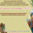 «Весенняя палитра‑2026» - Администрация г. Мегиона