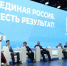 «Единая Россия» усилит жилищный блок новой народной программы перспективными инициативами - ИА Мегионские новости