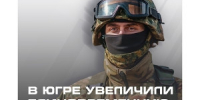 Единовременная региональная выплата контрактникам увеличилась на 450 тысяч рублей - Администрация г. Мегиона