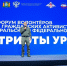 В Ханты-Мансийске стартовал форум «Патриоты Урала» - Администрация г. Мегиона
