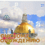65 лет Мегионскому месторождению - Администрация г. Мегиона