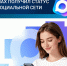 MAX получил статус социальной сети - ИА Мегионские новости
