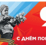 Утвержден фирменный стиль ко Дню Победы - Администрация г. Мегиона