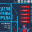 Уважаемые работодатели! - Администрация г. Мегиона