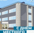 Уважаемые мегионцы! 21 апреля отмечается День местного самоуправления! - Администрация г. Мегиона