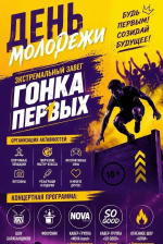 Как отпразднуем День молодежи ?