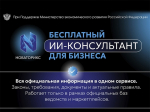 Уважаемые предприниматели!